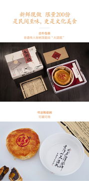 吉祥食品 潮汕特色美食傳統(tǒng)小吃 大團圓 680g 1塊 禮盒裝