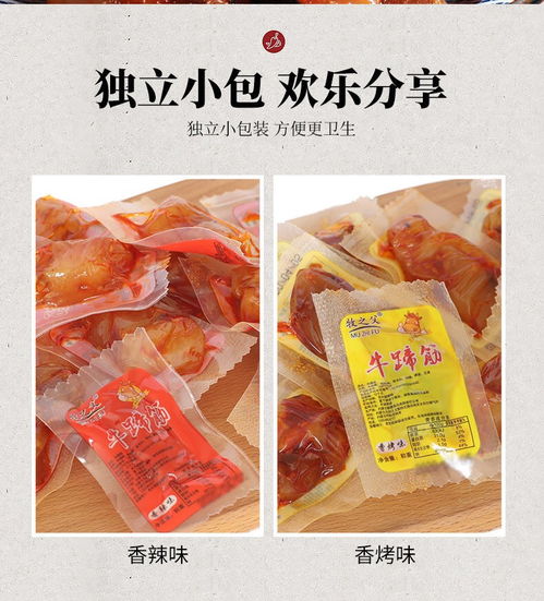 牧之父內(nèi)蒙古特產(chǎn)香辣牛蹄筋麻辣鹵醬味小吃休閑零食小包裝即食熟