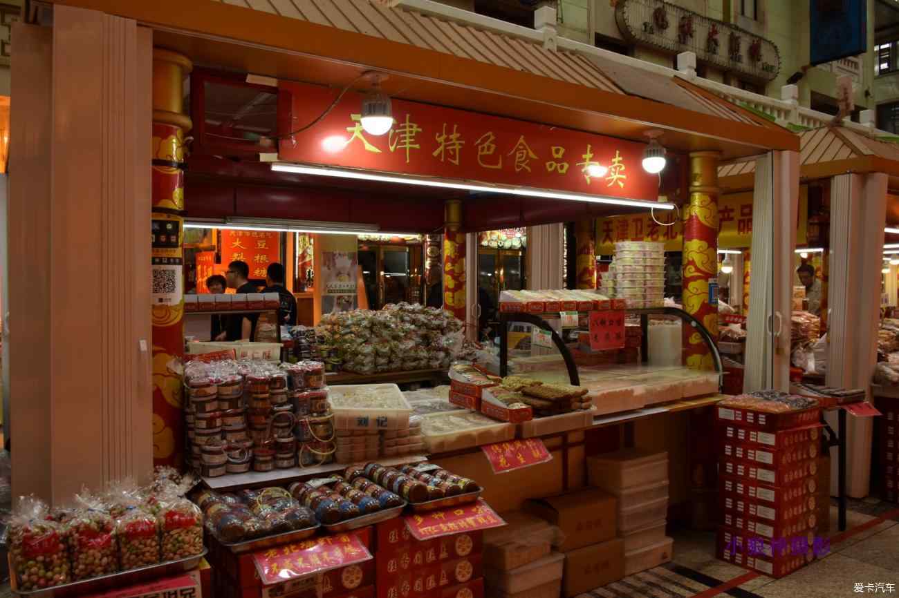 小狼神帶你走進(jìn)天津南市食品街夜游世紀(jì)鐘廣場(chǎng)賞天津站夜景